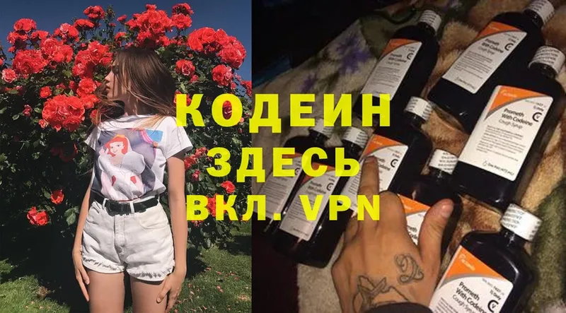 даркнет сайт  Болотное  Codein Purple Drank 